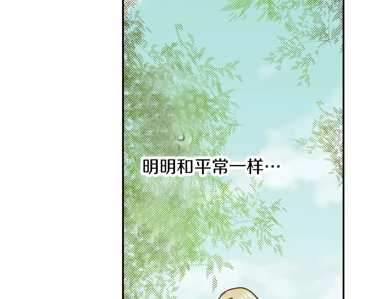 第11话 内心的声音 第45页