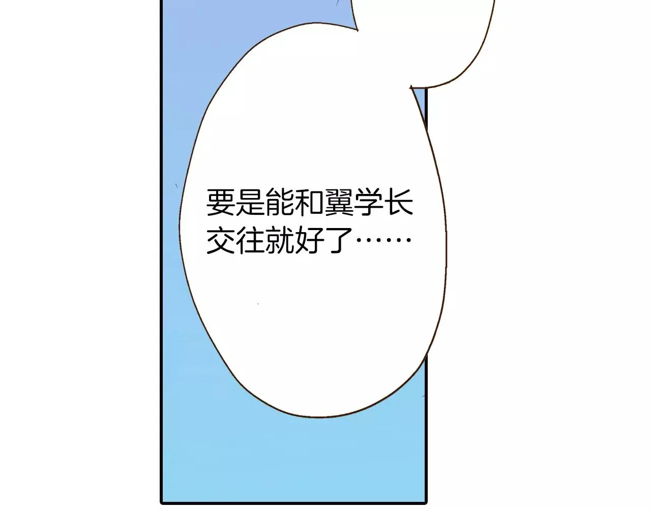 第11话 内心的声音 第56页