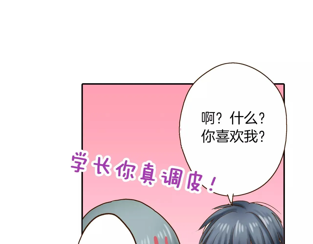 第11话 内心的声音 第57页