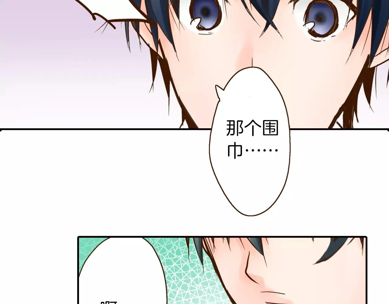 第11话 内心的声音 第59页