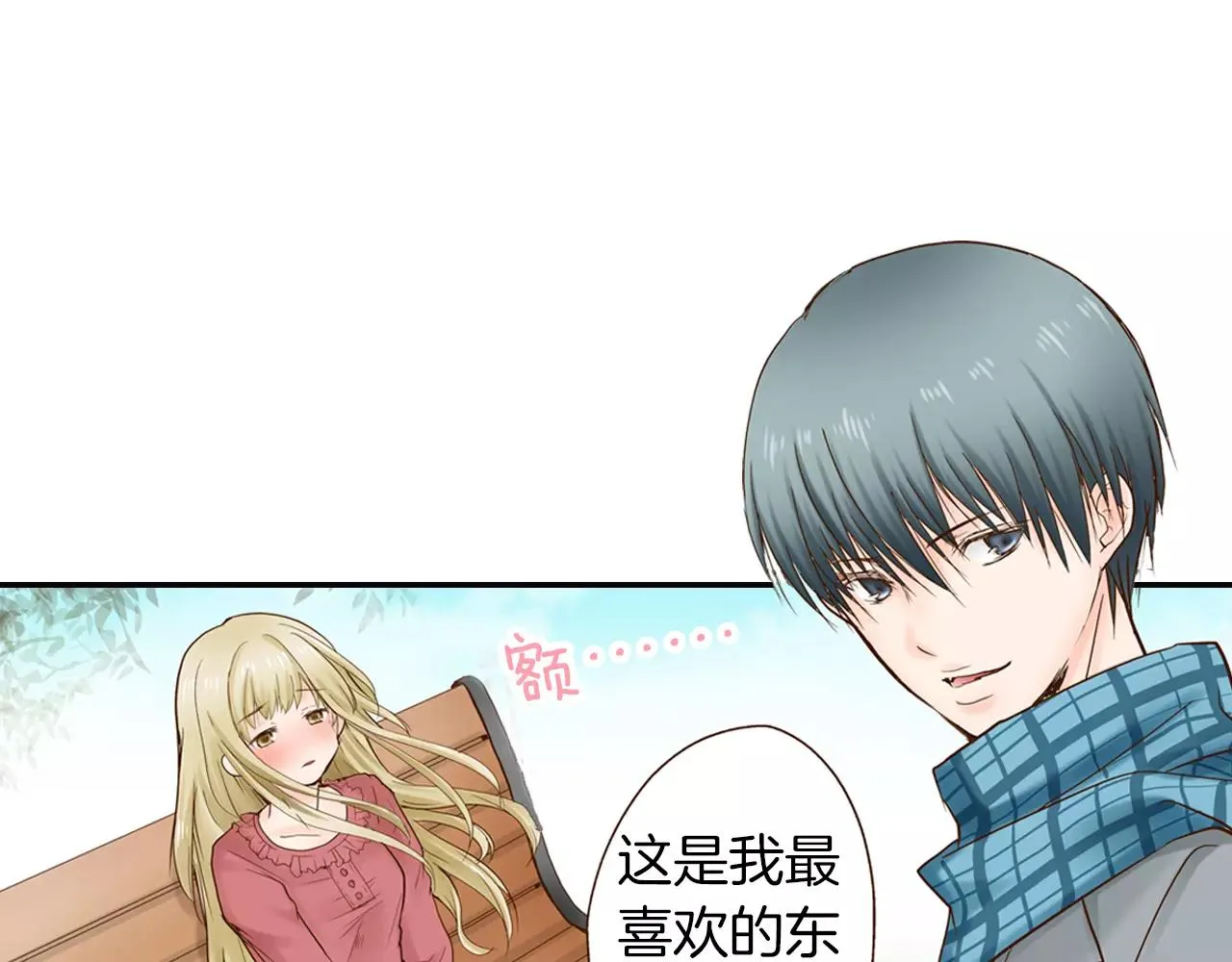 第11话 内心的声音 第63页