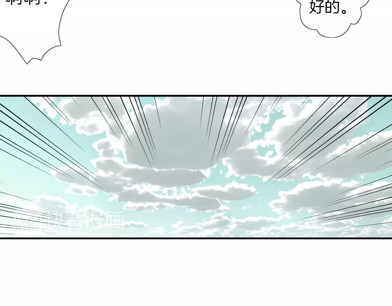 第11话 内心的声音 第69页