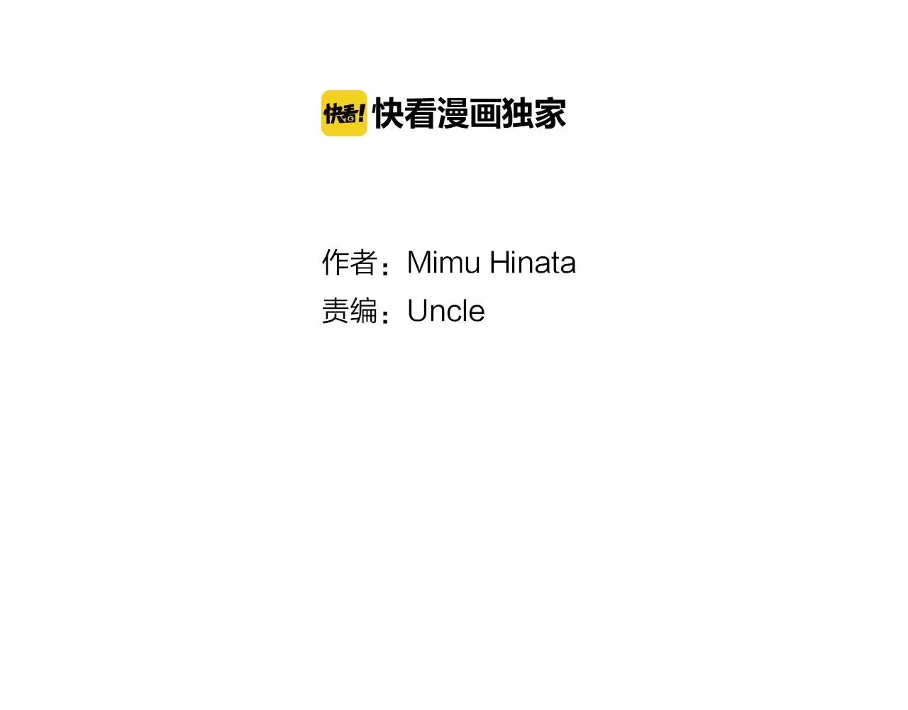 第16话 我的选择 第2页