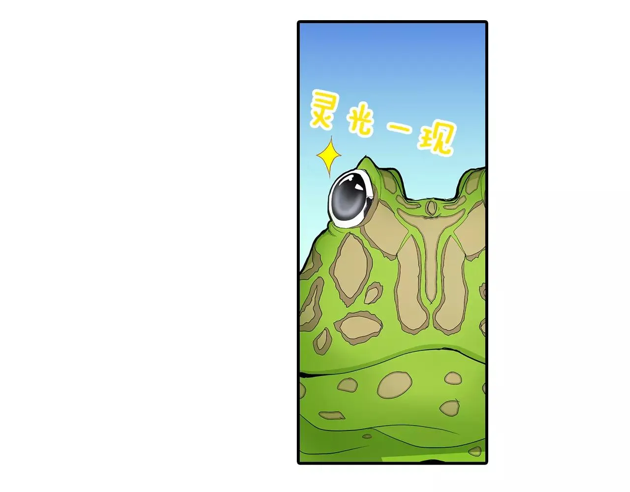 第16话 我的选择 第3页