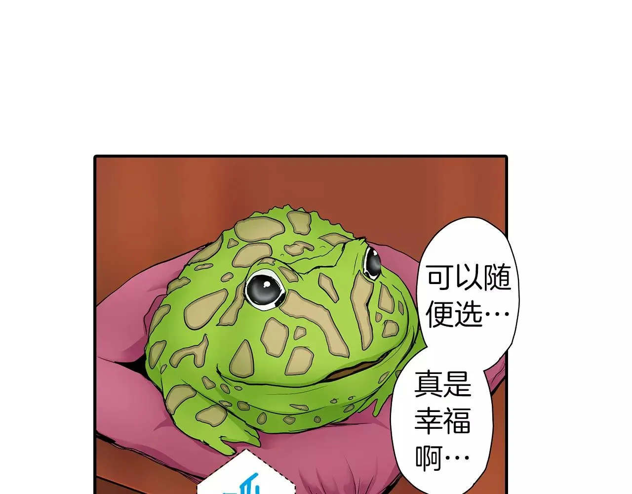第16话 我的选择 第7页