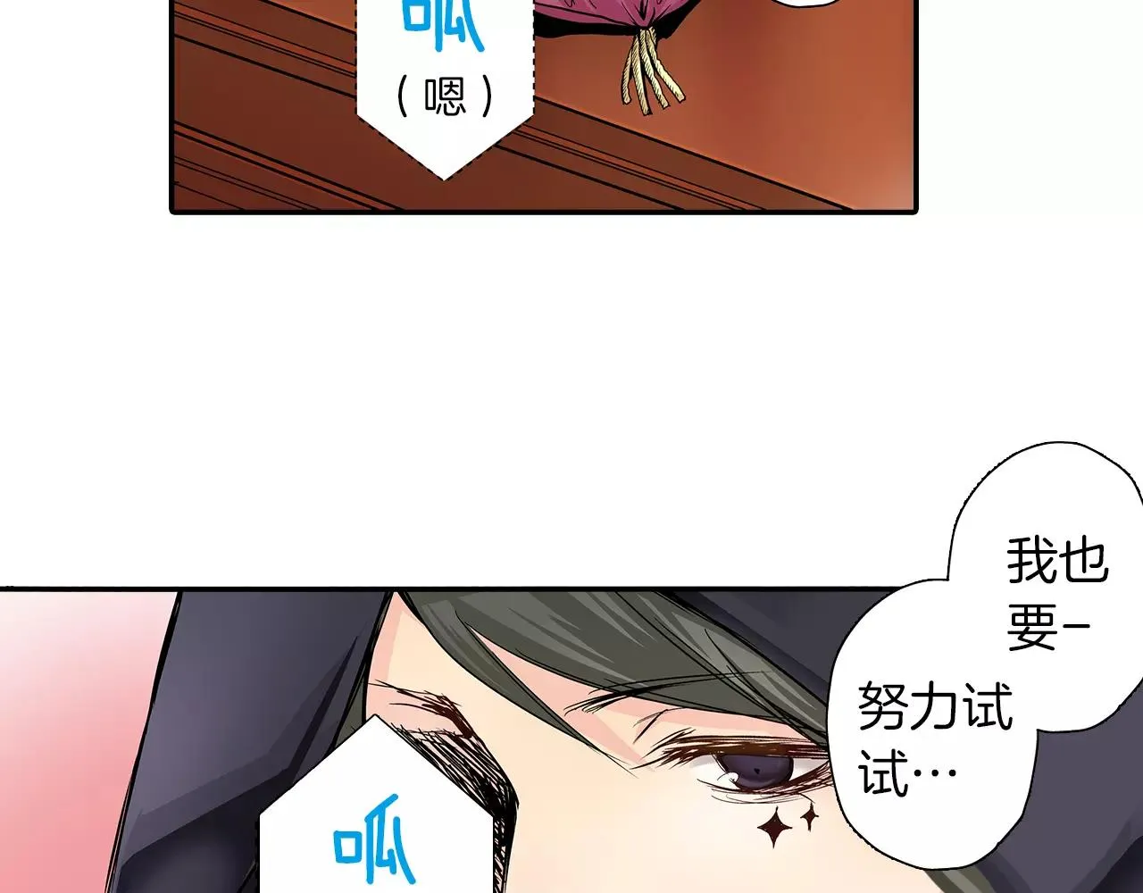第16话 我的选择 第8页