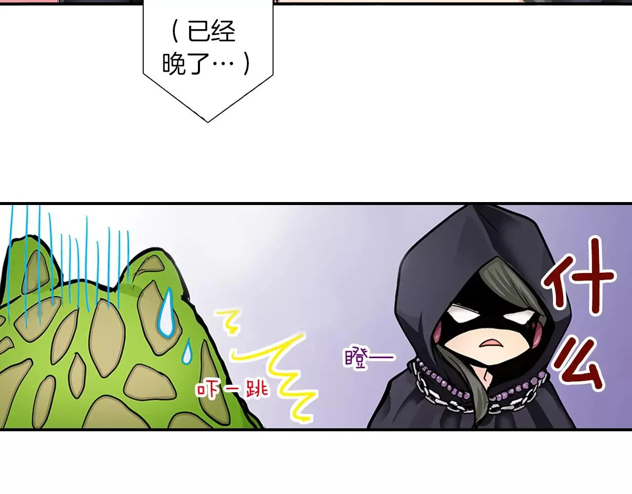 第16话 我的选择 第9页
