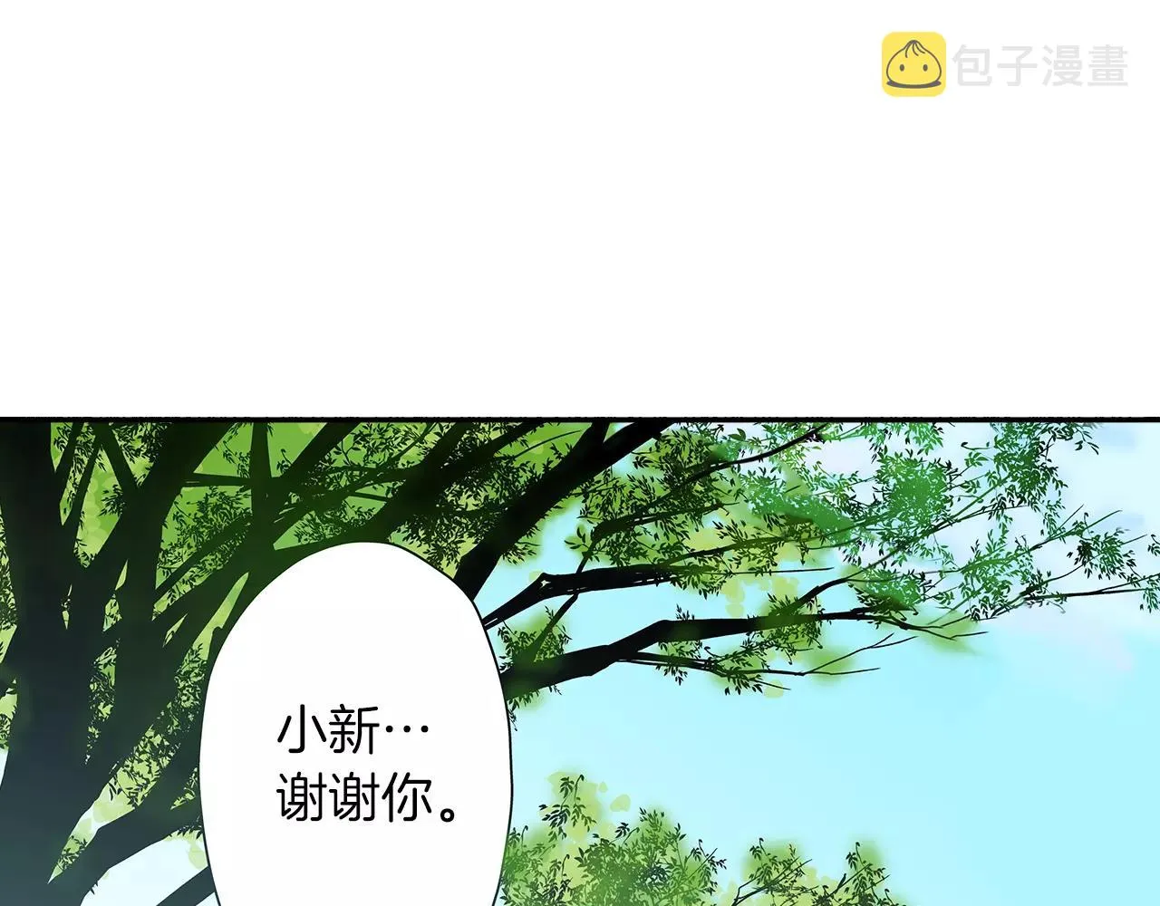 第16话 我的选择 第10页