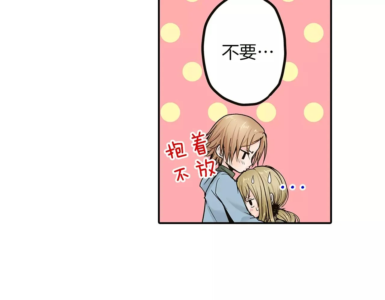 第16话 我的选择 第15页