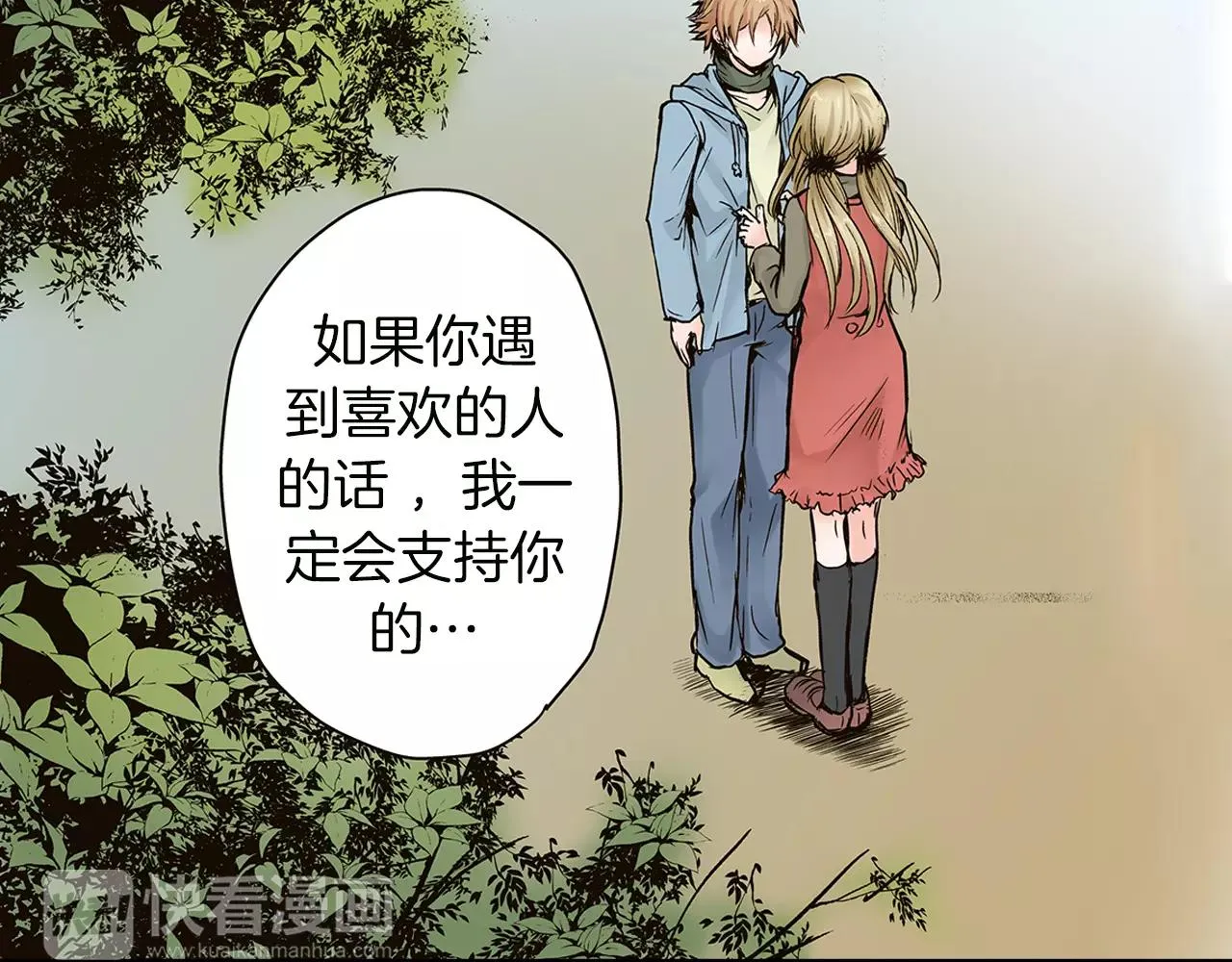 第16话 我的选择 第22页
