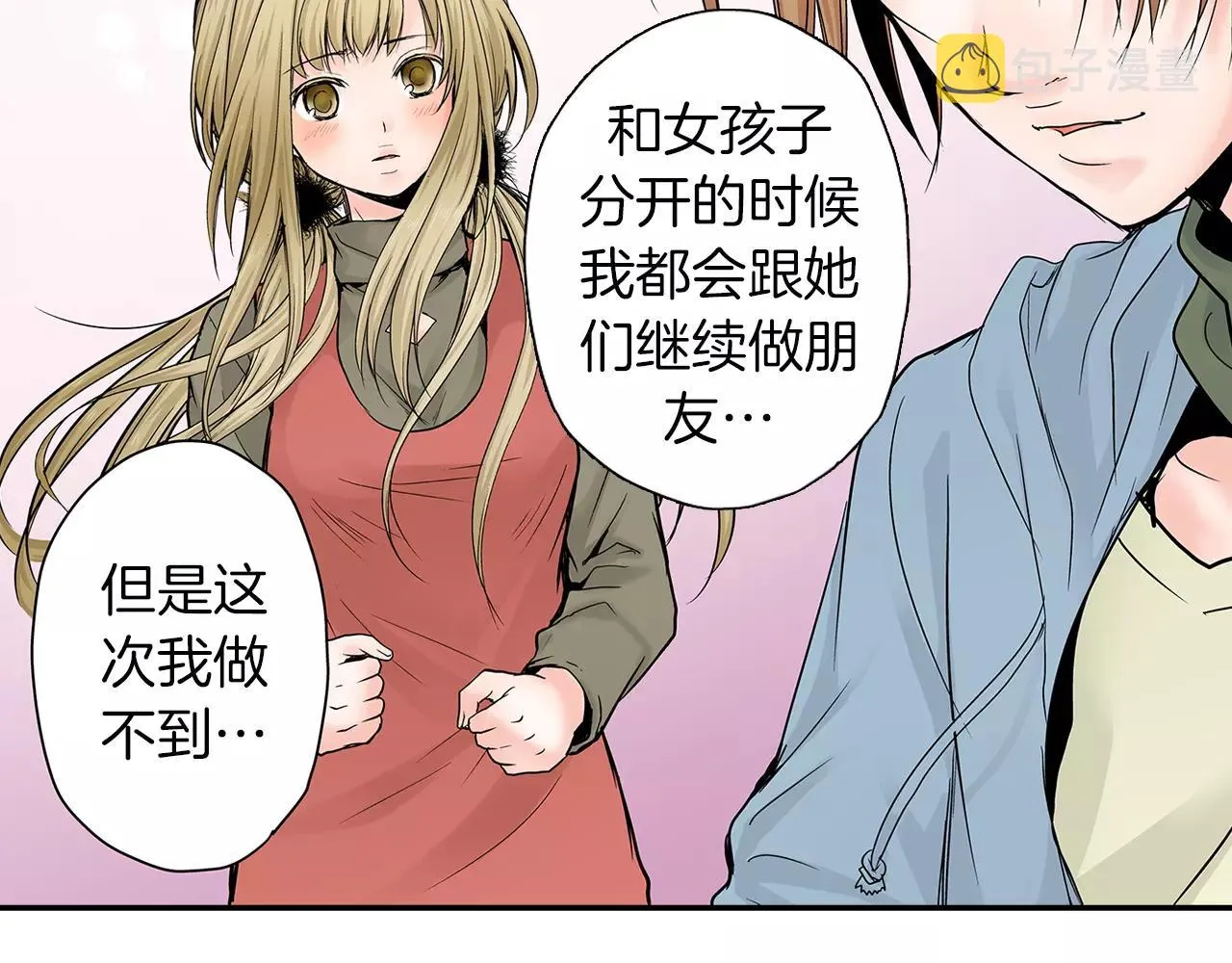 第16话 我的选择 第24页