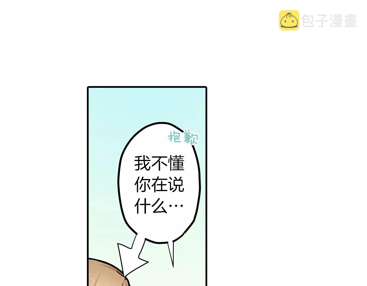 第16话 我的选择 第25页