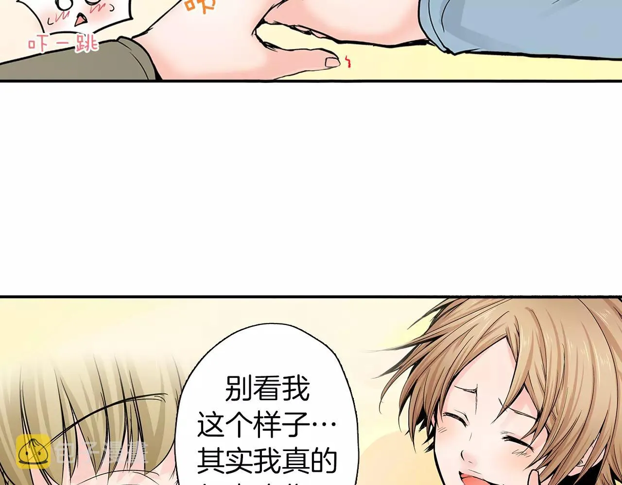 第16话 我的选择 第27页