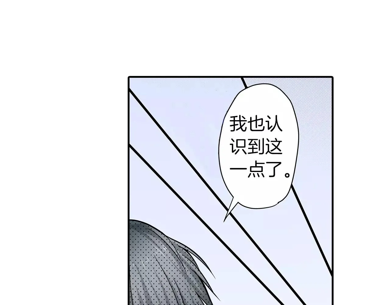 第16话 我的选择 第30页
