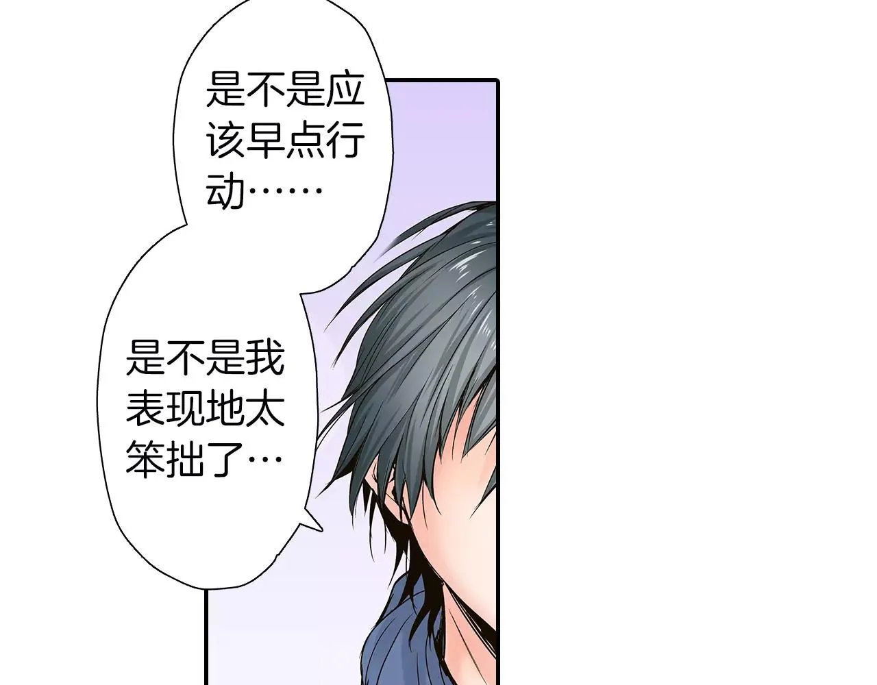 第16话 我的选择 第32页