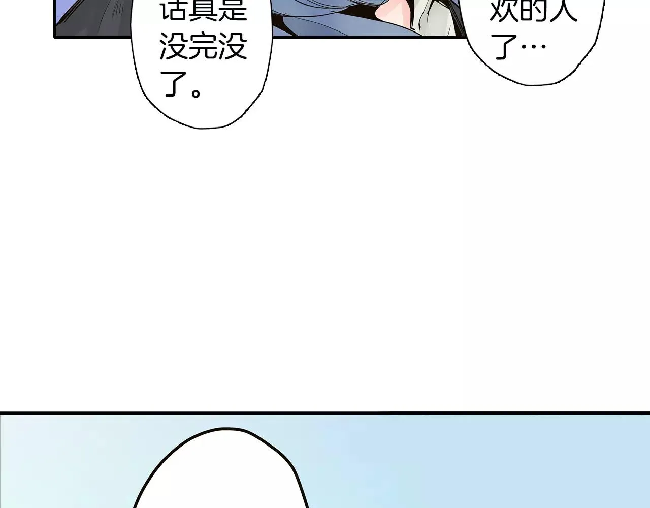 第16话 我的选择 第36页