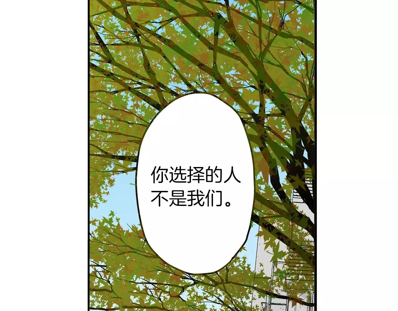 第16话 我的选择 第42页