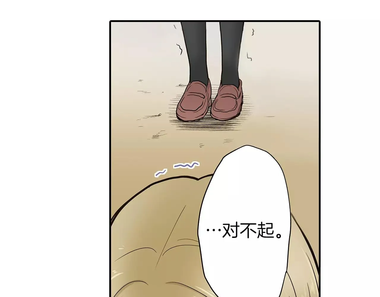 第16话 我的选择 第48页