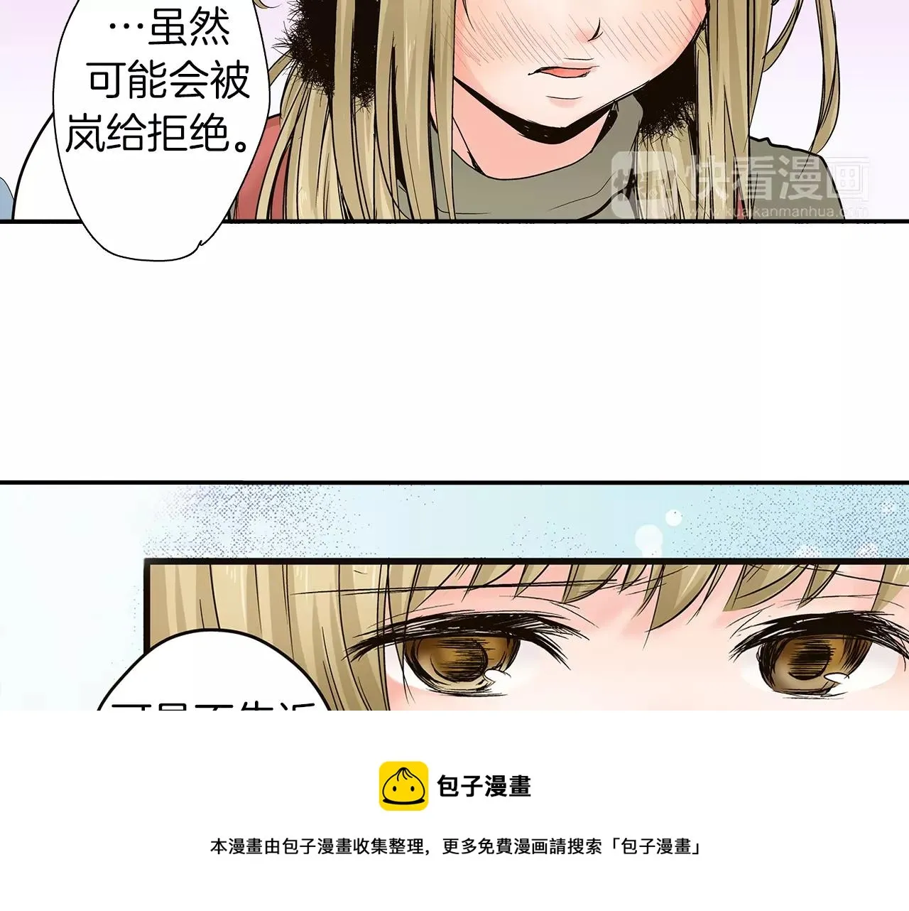 第16话 我的选择 第50页
