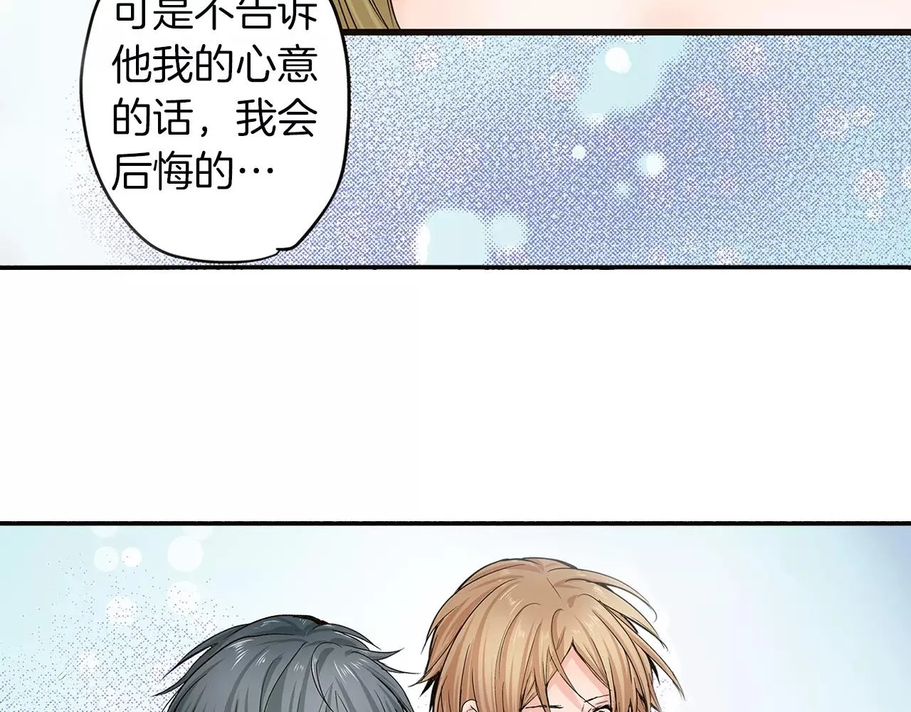 第16话 我的选择 第51页