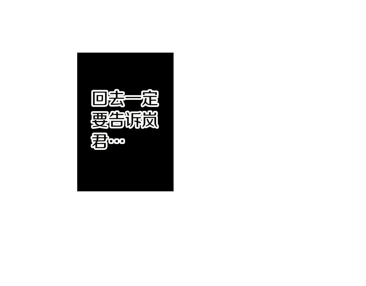 第16话 我的选择 第58页