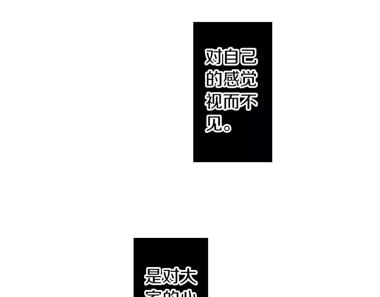 第16话 我的选择 第62页