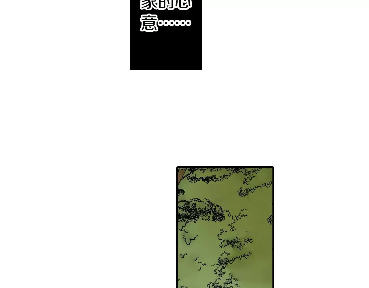 第16话 我的选择 第63页