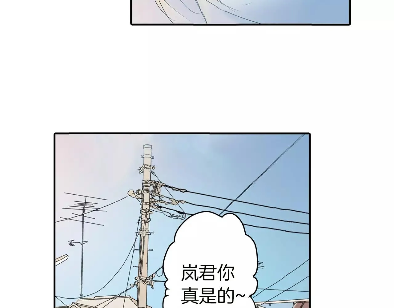 第16话 我的选择 第67页