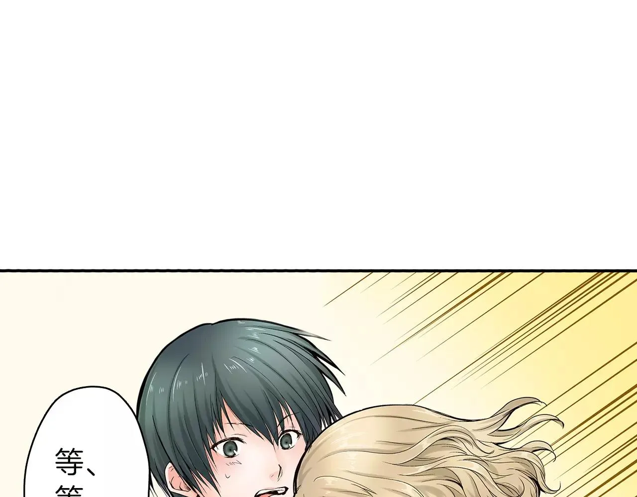 第16话 我的选择 第69页