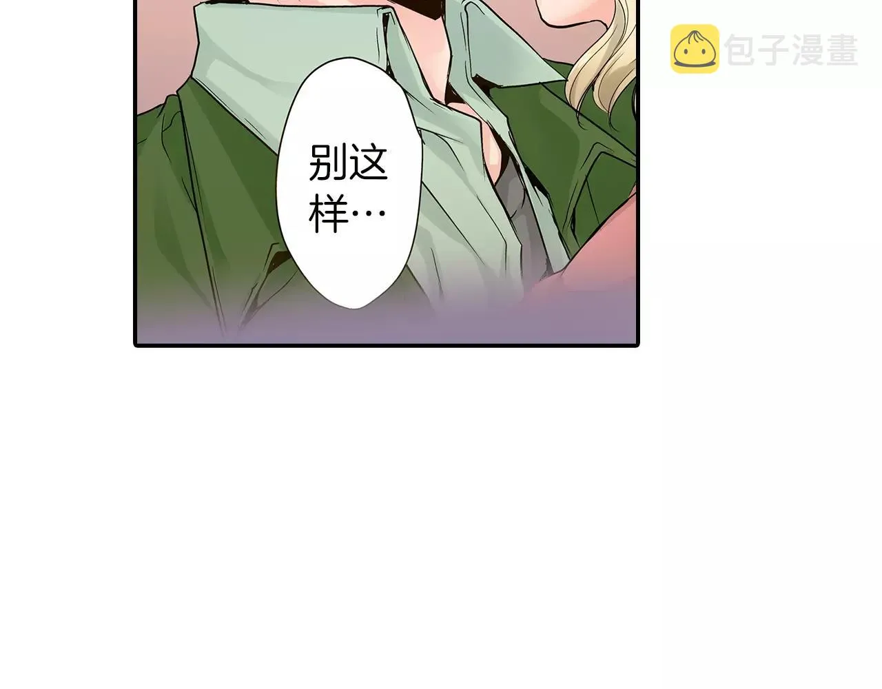 第16话 我的选择 第74页