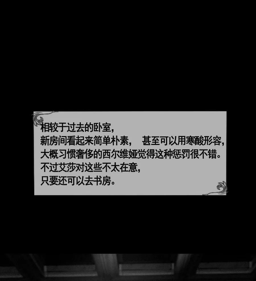 第34话 同类？ 第2页