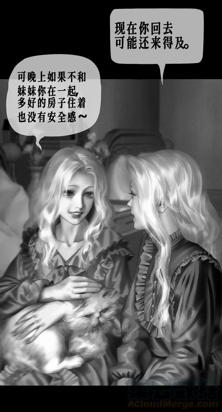 第34话 同类？ 第7页