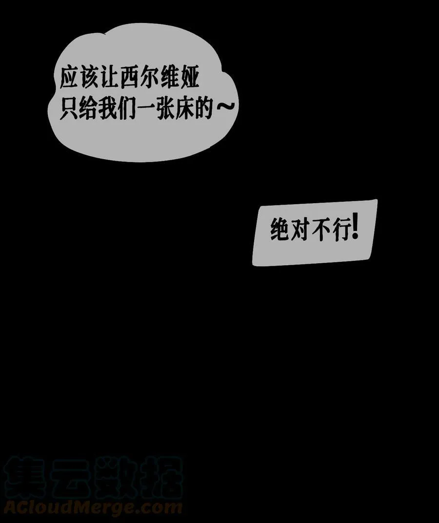第34话 同类？ 第10页