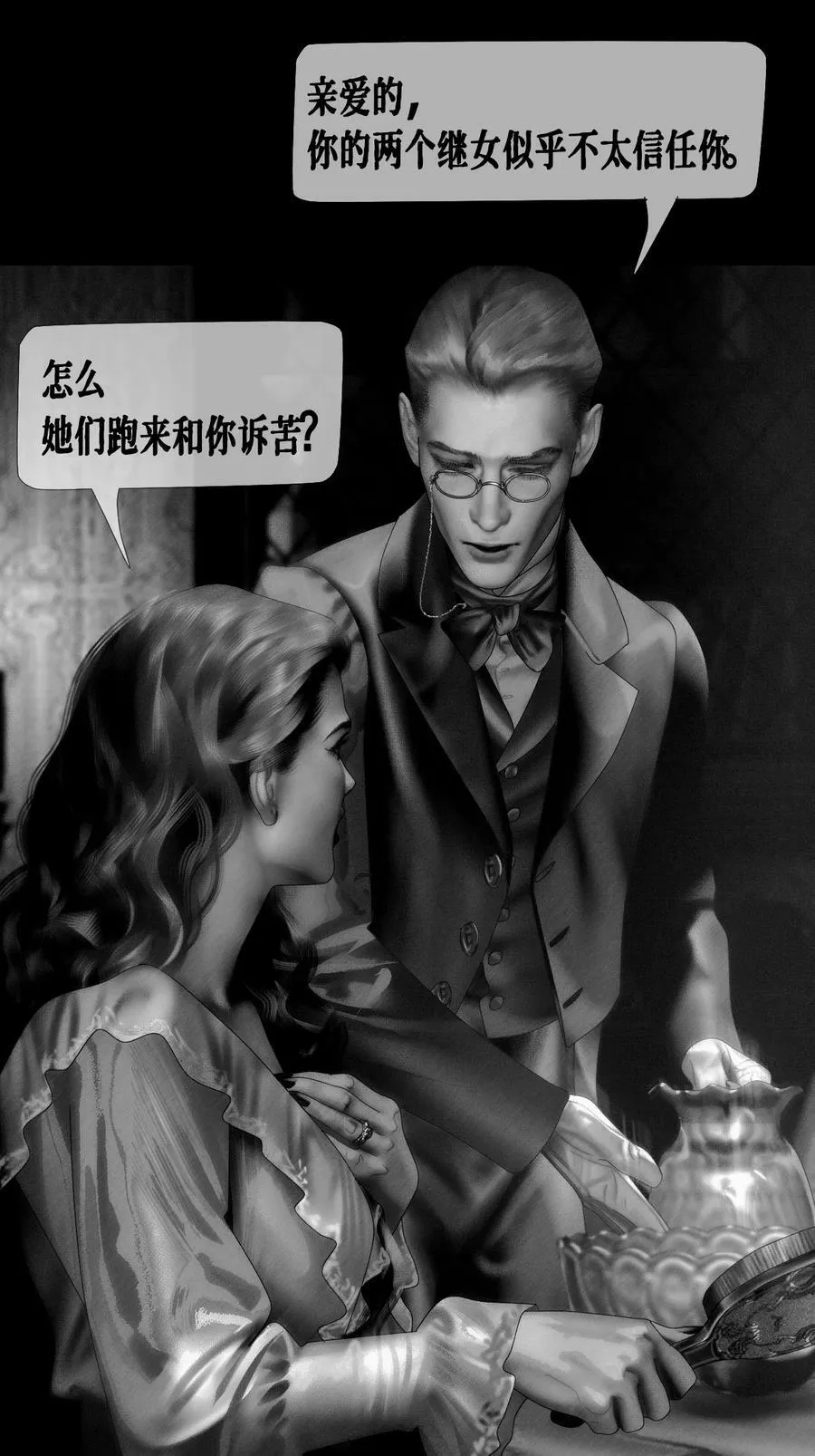 第34话 同类？ 第12页