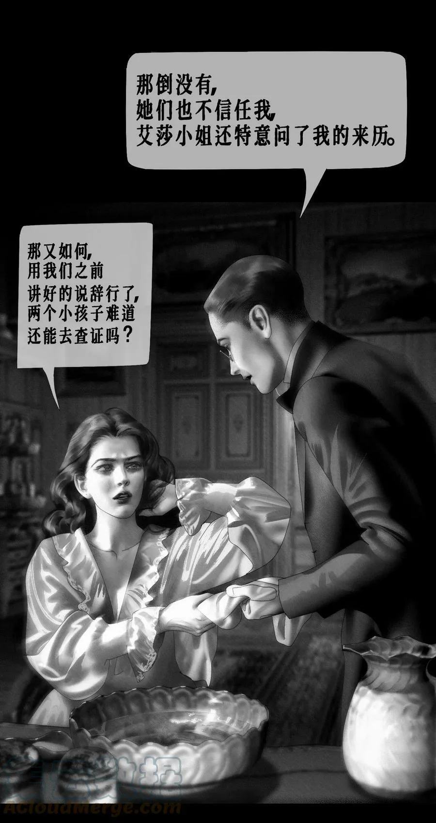 第34话 同类？ 第13页