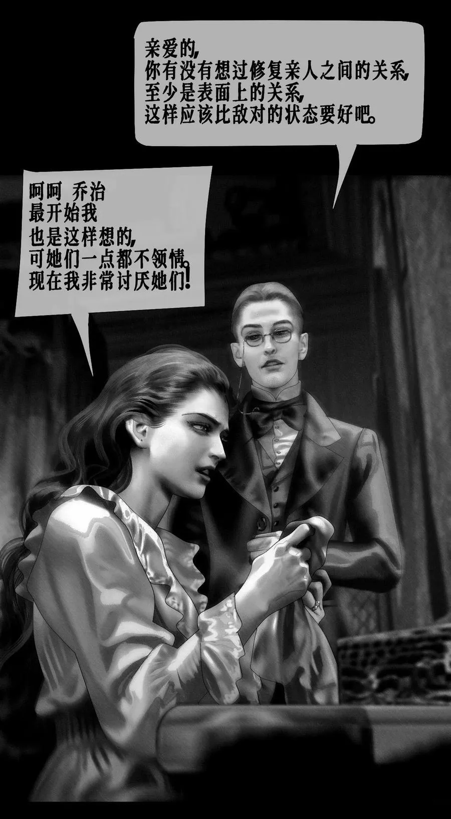 第34话 同类？ 第14页