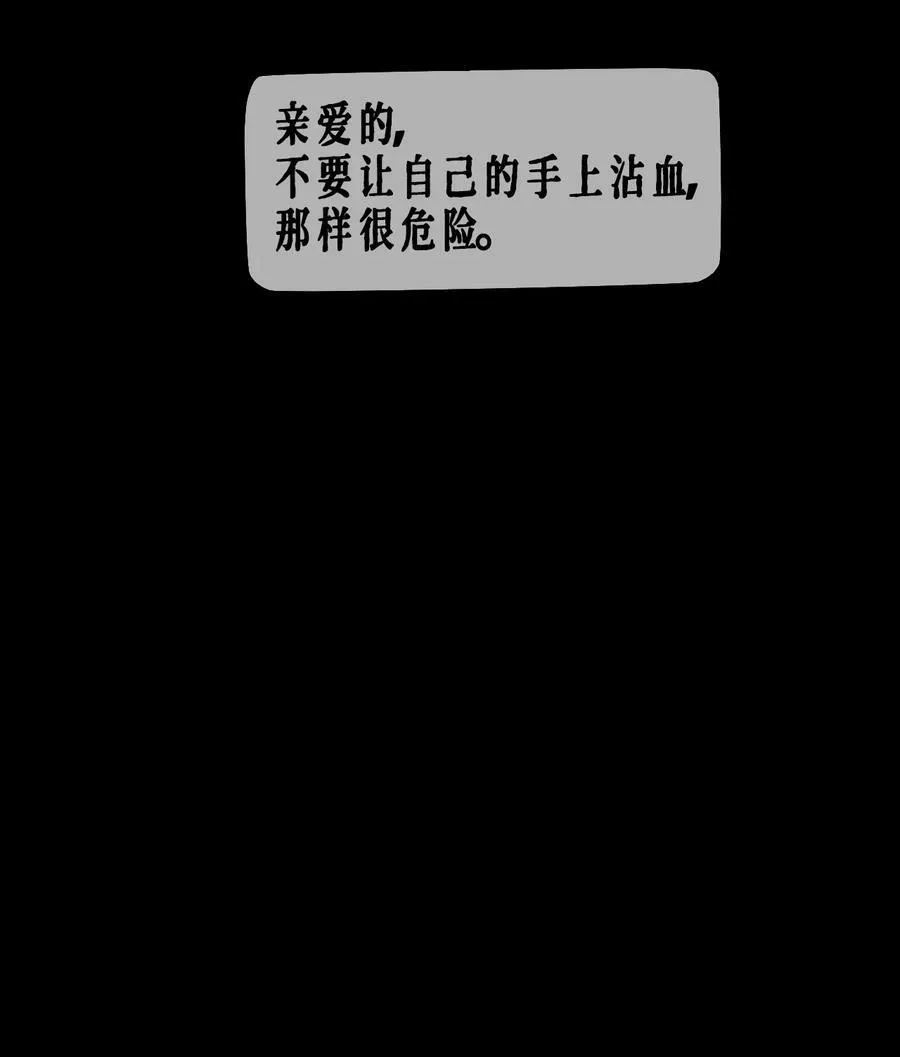 第34话 同类？ 第24页