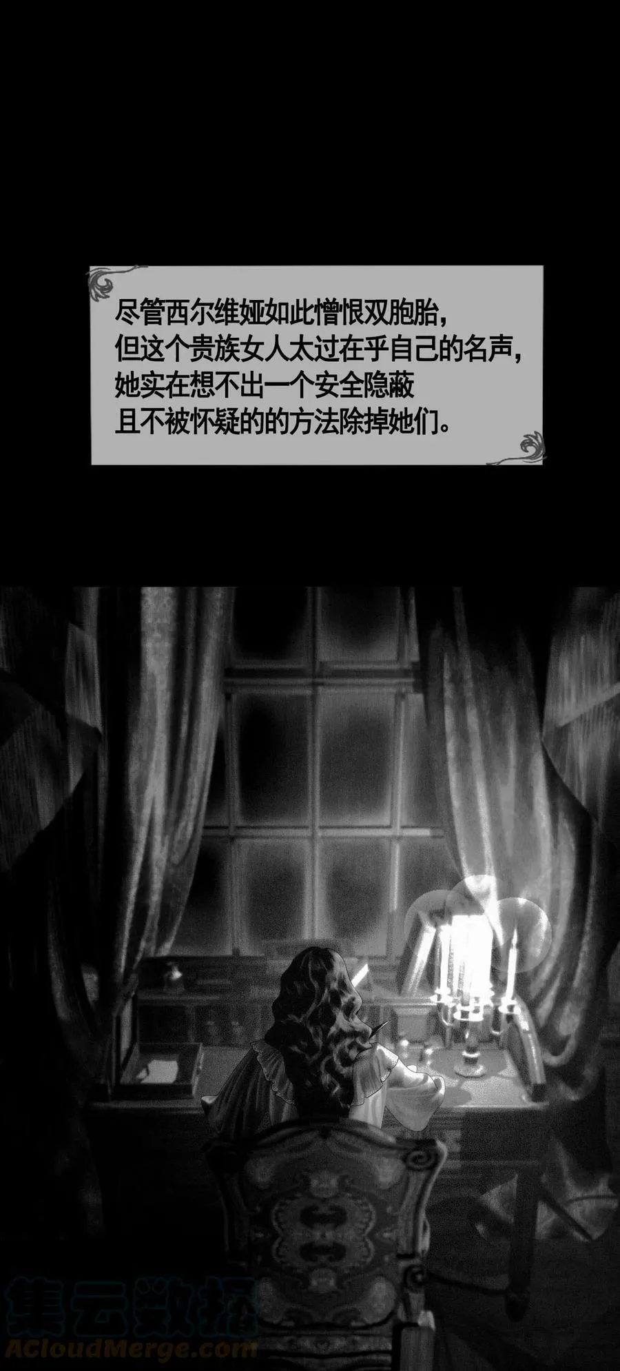 第34话 同类？ 第25页