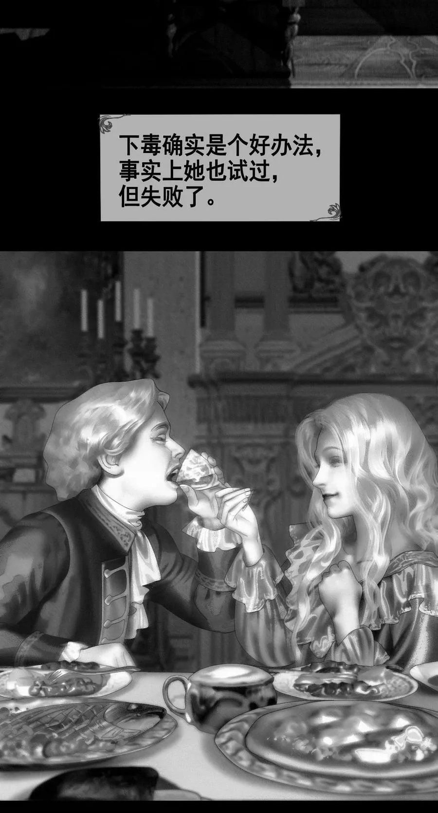 第34话 同类？ 第26页