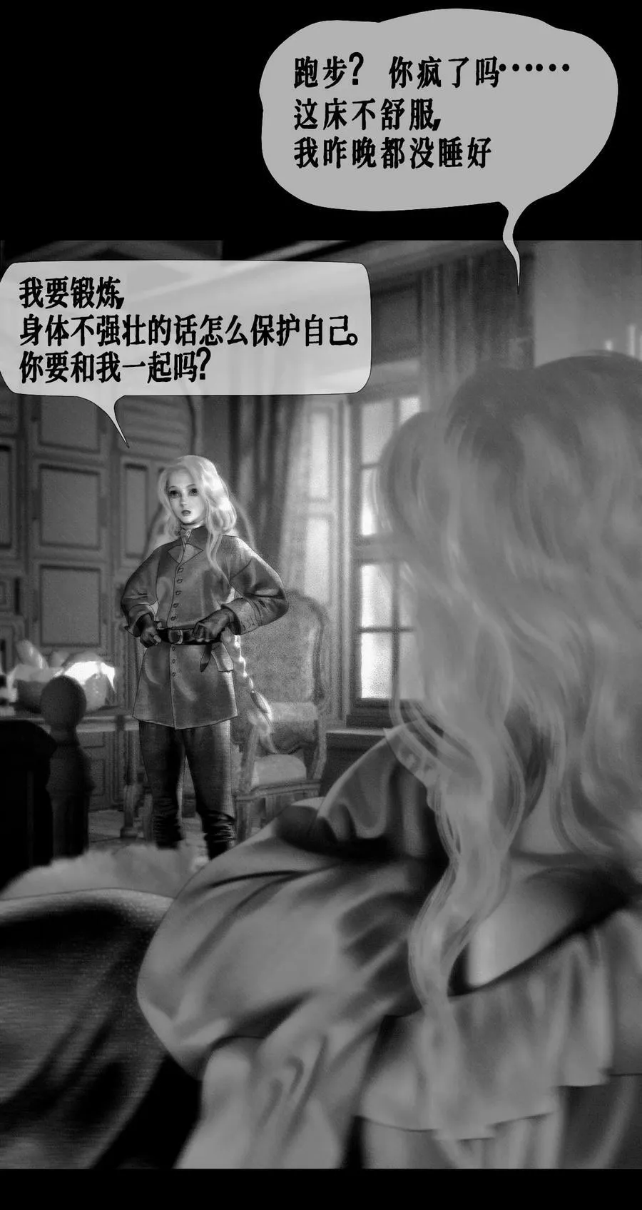 第34话 同类？ 第35页
