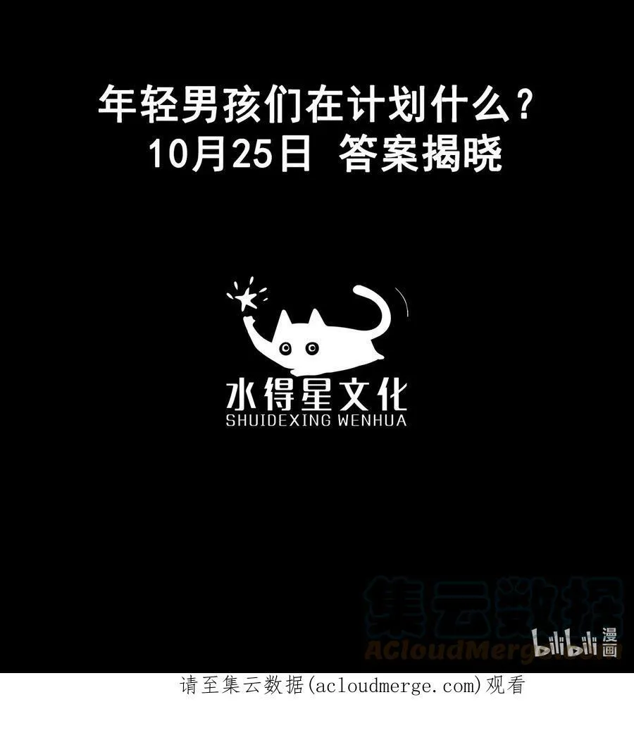 第34话 同类？ 第48页