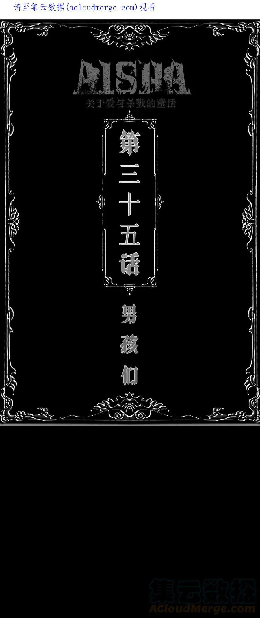 第34话 同类？ 第49页