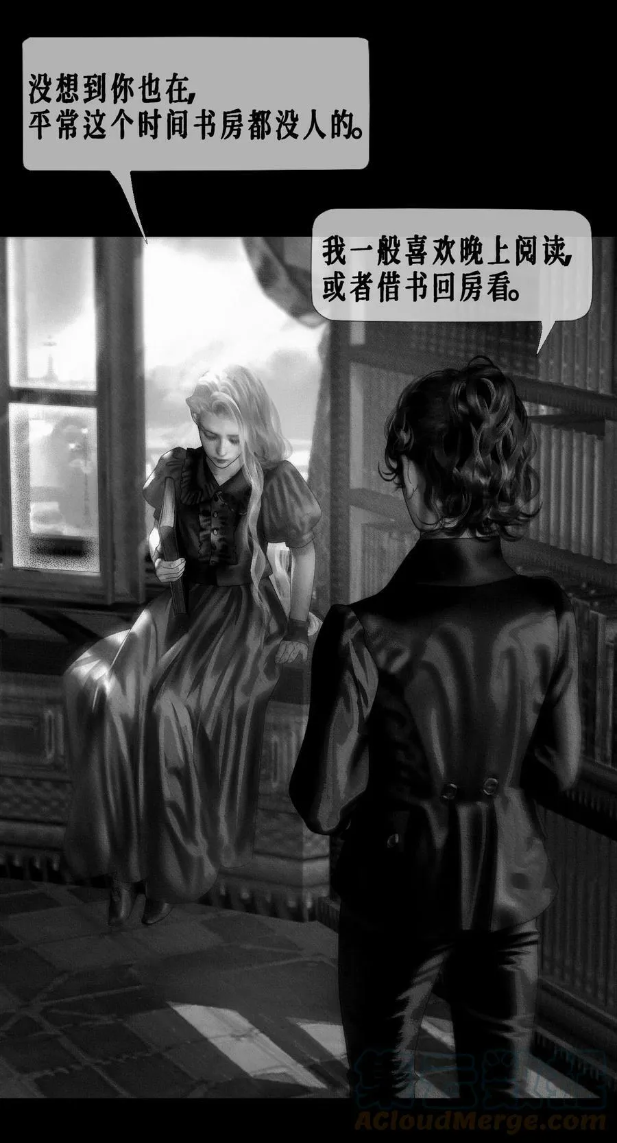 第31话 偶遇 第16页