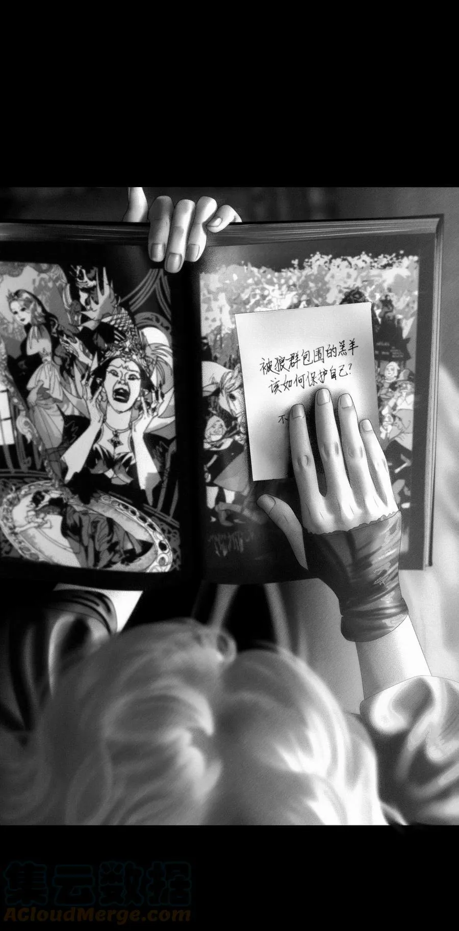 第31话 偶遇 第43页