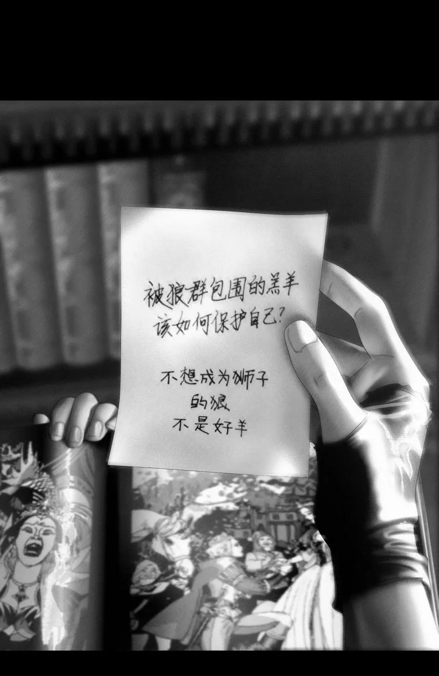 第31话 偶遇 第44页