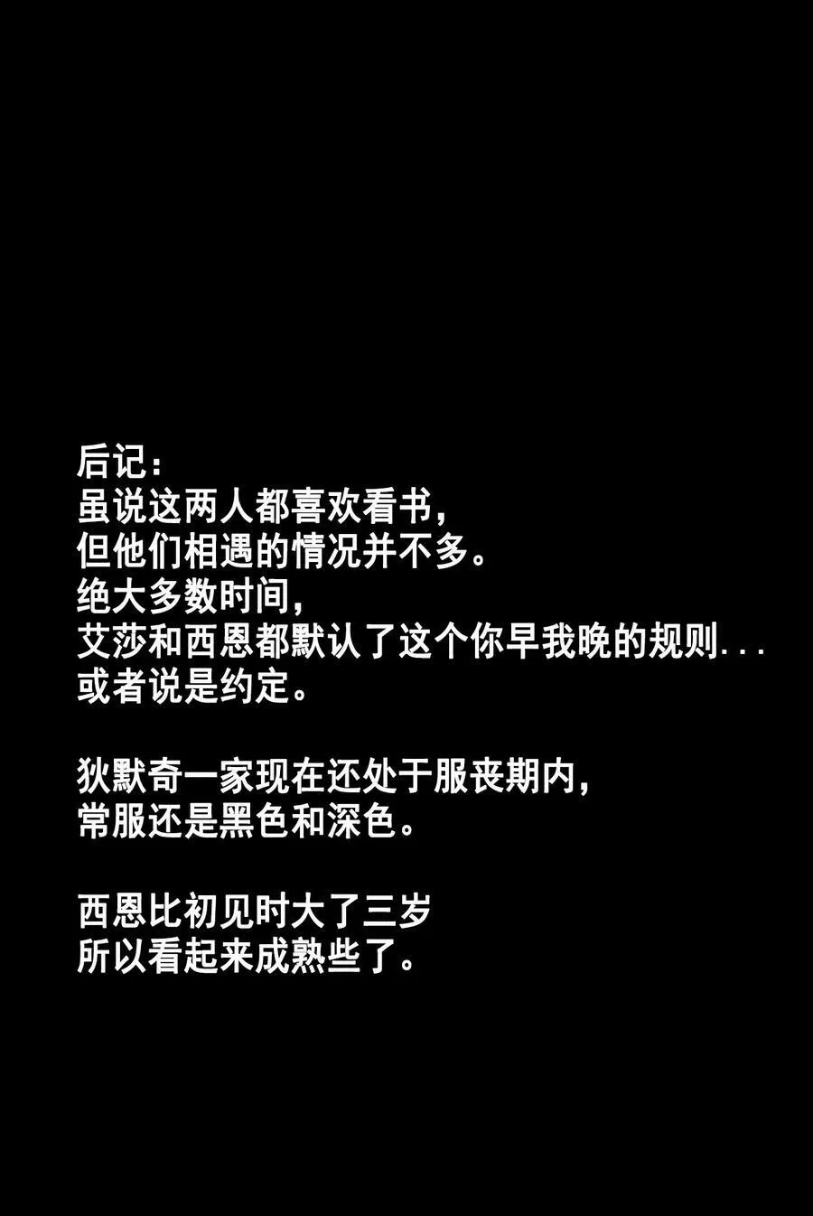 第31话 偶遇 第47页