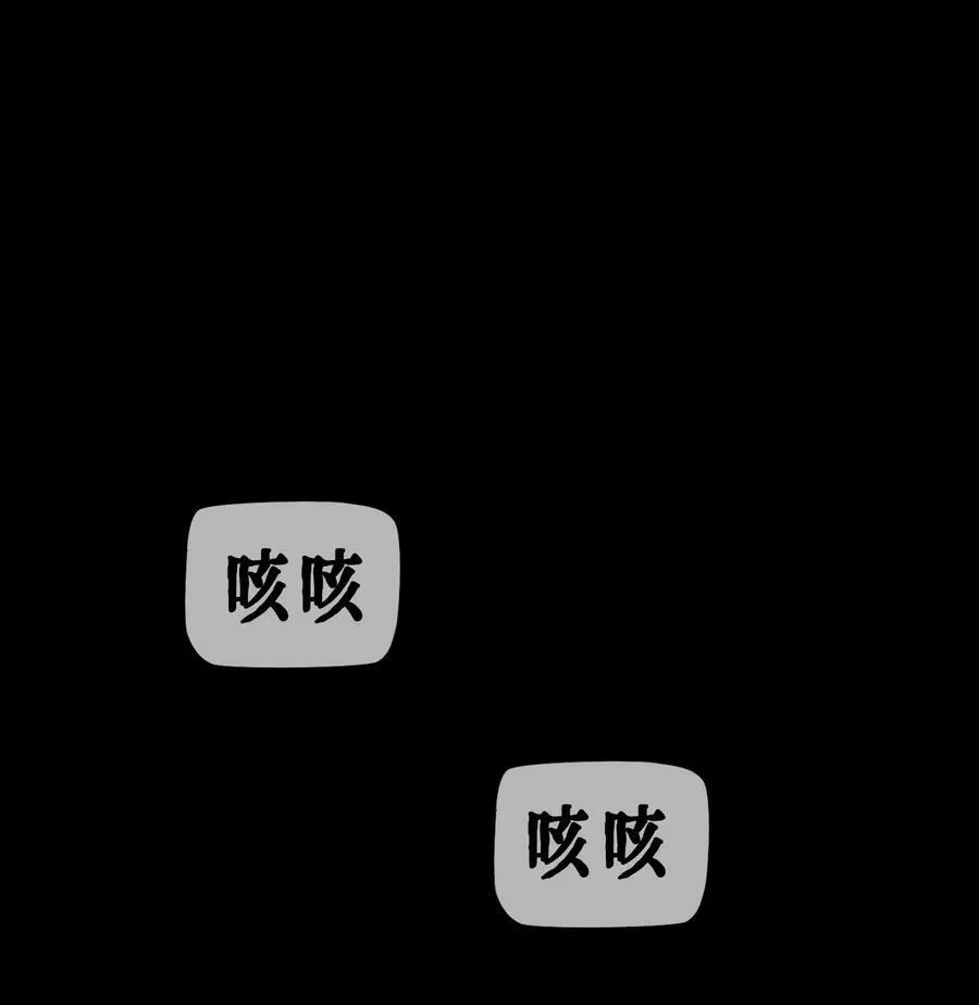 第31话 偶遇 第50页