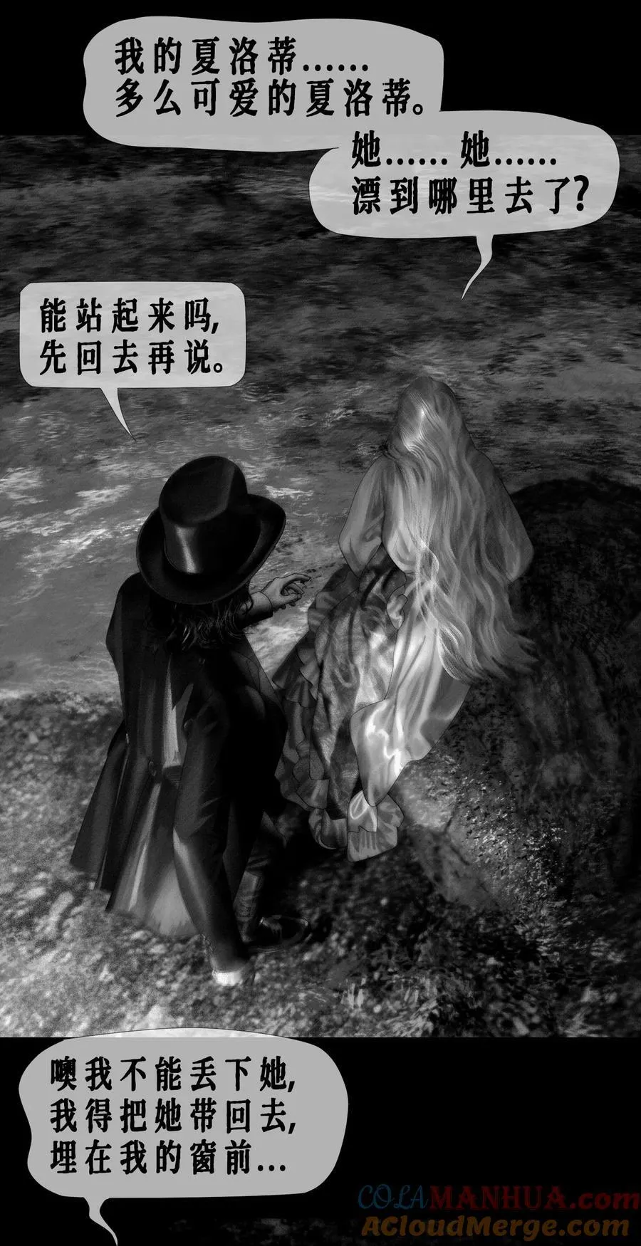第56话 获救 第19页