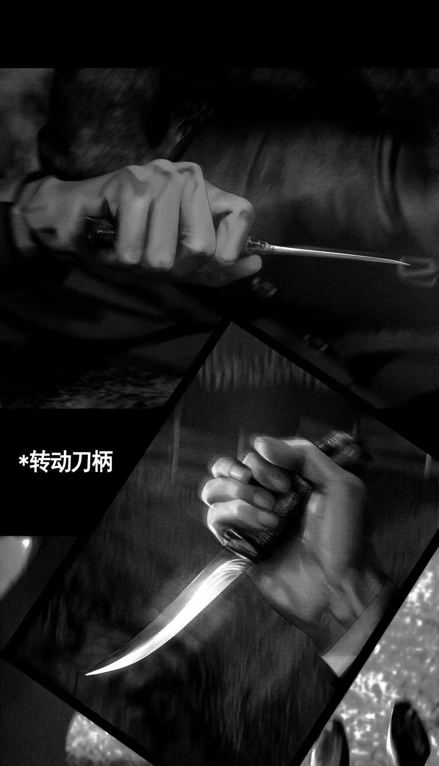 第56话 获救 第32页