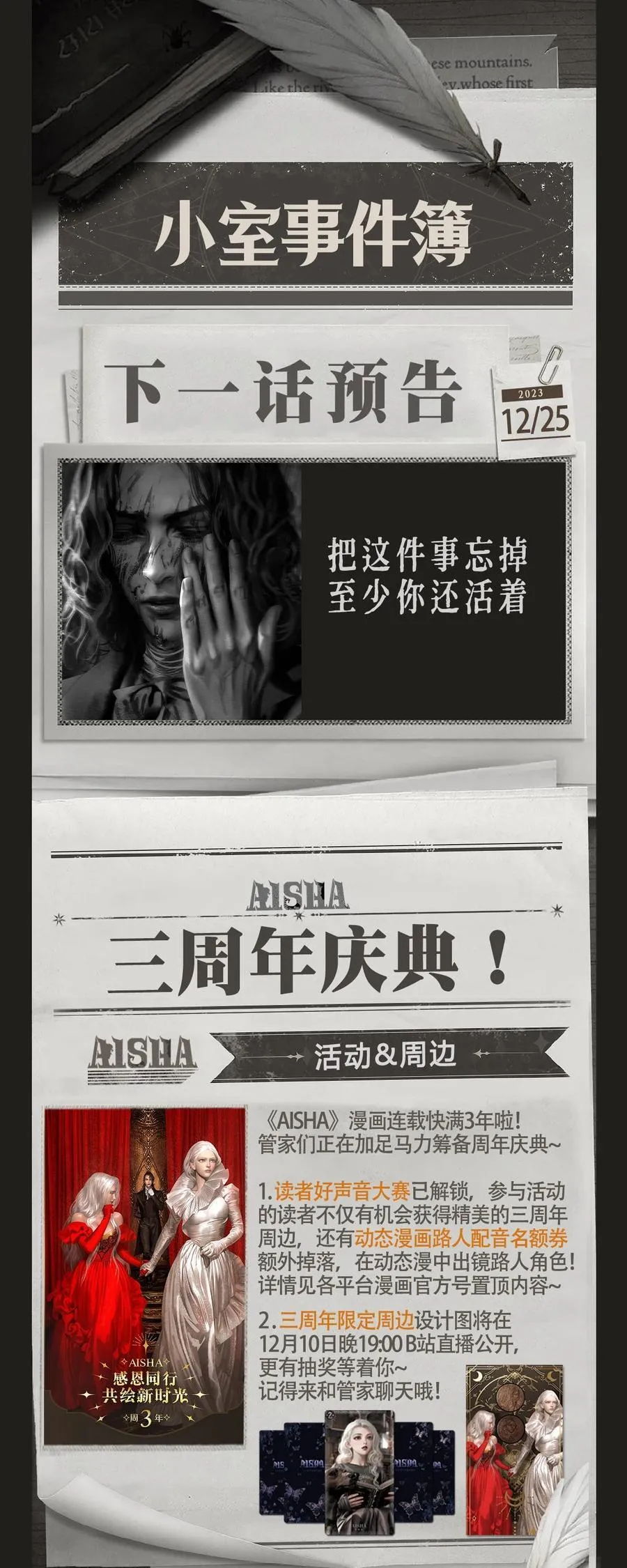 第56话 获救 第42页